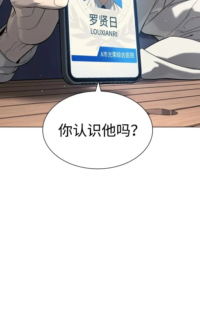 [第16话] 寻找那丹尼尔 第154页