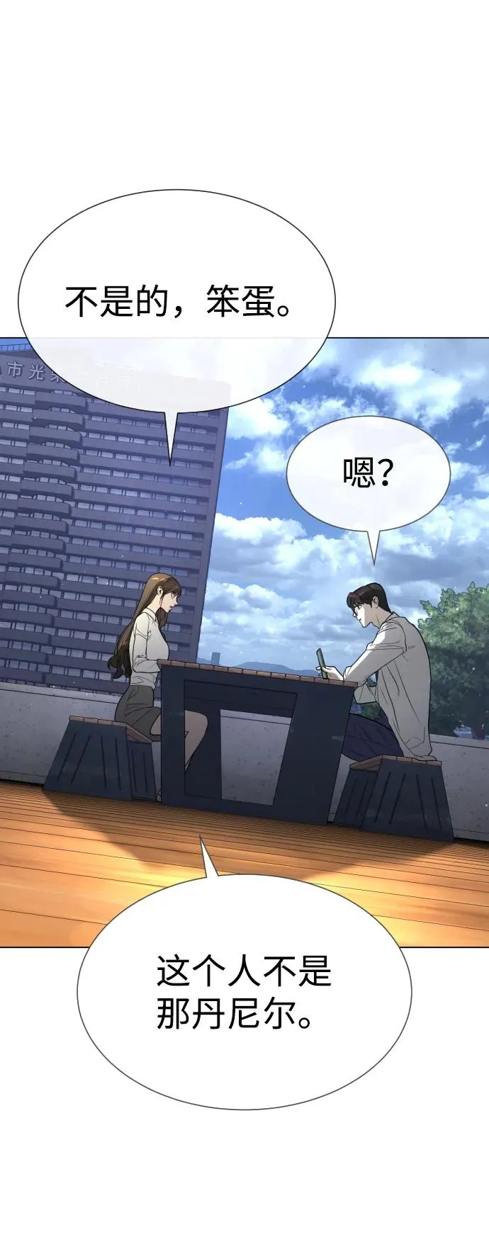 [第16话] 寻找那丹尼尔 第156页