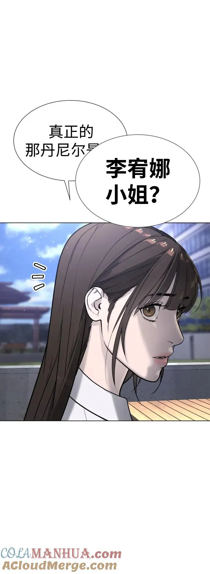 [第16话] 寻找那丹尼尔 第157页