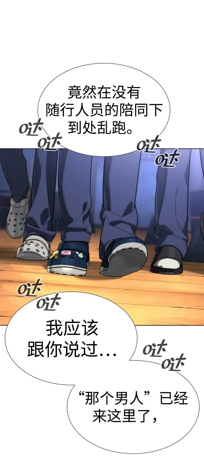 [第16话] 寻找那丹尼尔 第158页