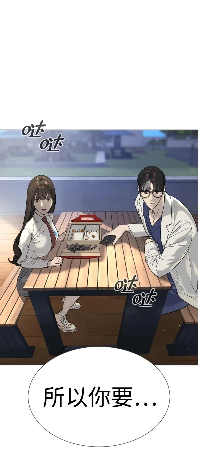 [第16话] 寻找那丹尼尔 第159页