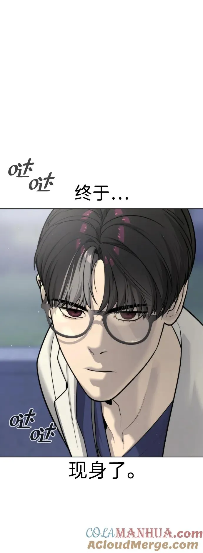 [第16话] 寻找那丹尼尔 第161页