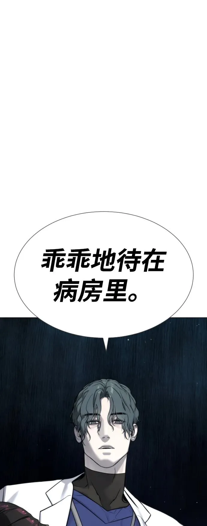 [第16话] 寻找那丹尼尔 第162页