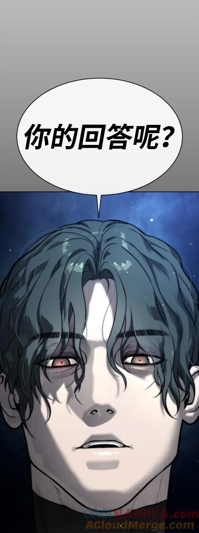 [第16话] 寻找那丹尼尔 第165页