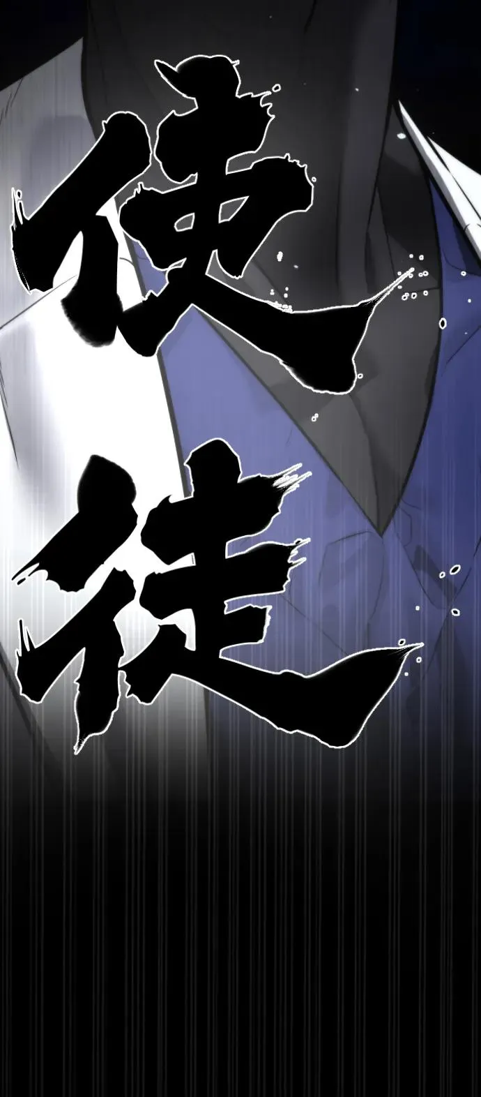 [第16话] 寻找那丹尼尔 第166页