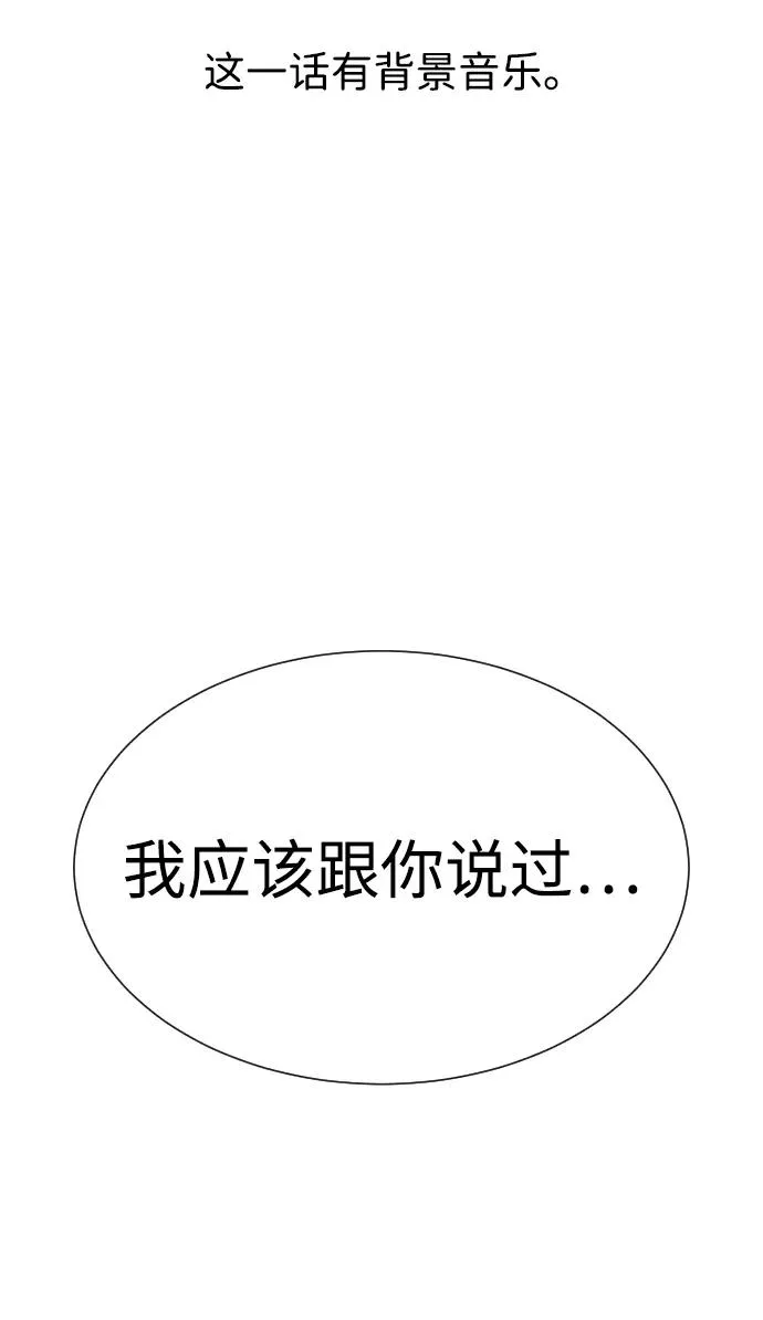 [第17话] 最终进化 第2页