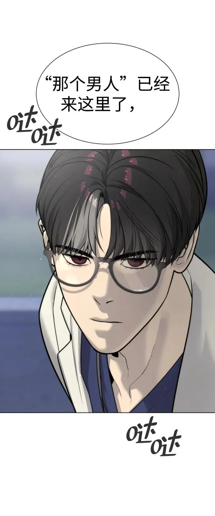 [第17话] 最终进化 第4页