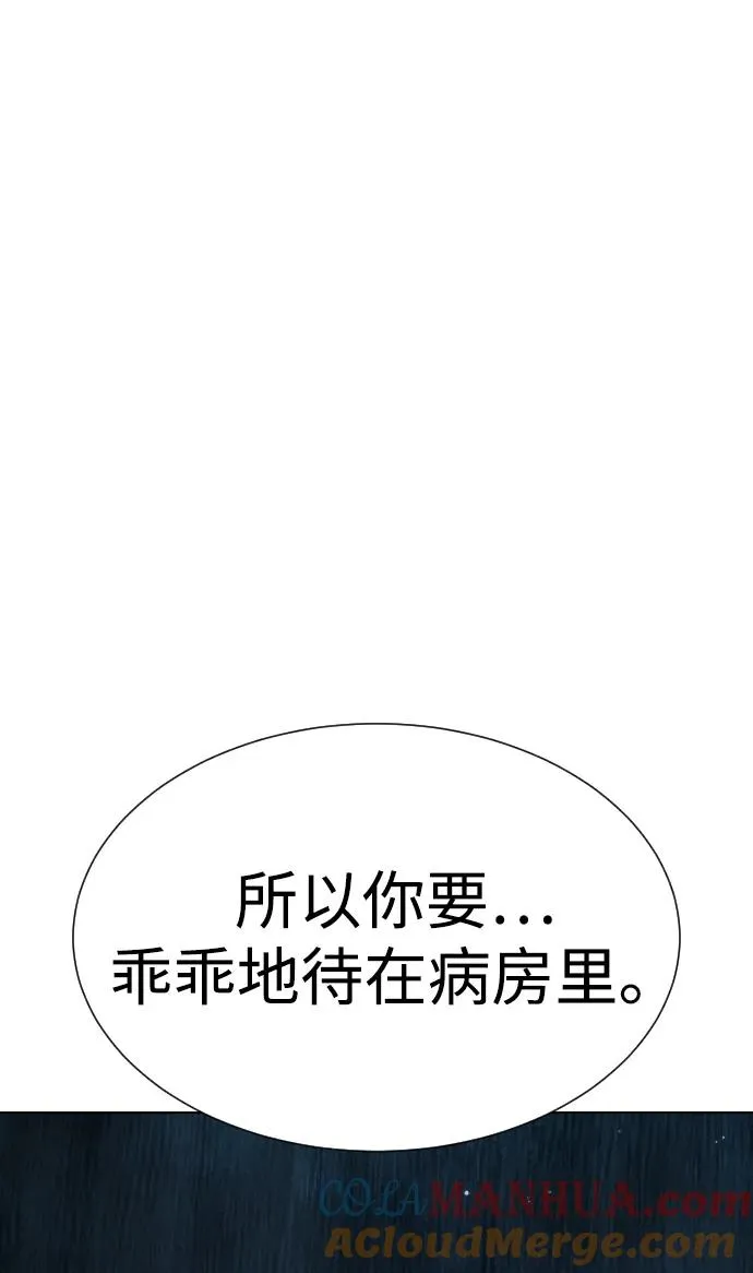 [第17话] 最终进化 第5页