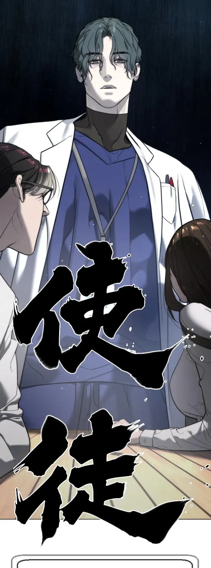 [第17话] 最终进化 第6页
