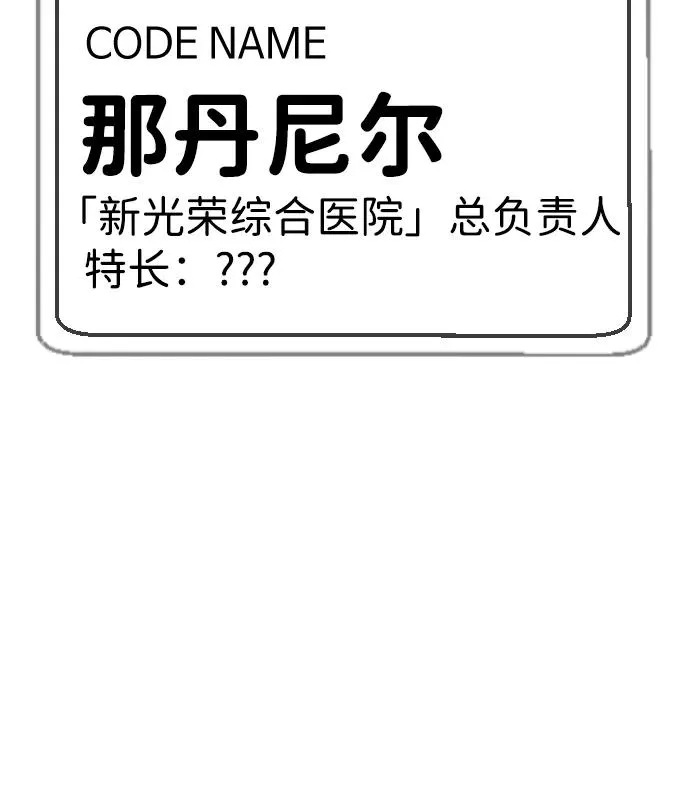 [第17话] 最终进化 第7页