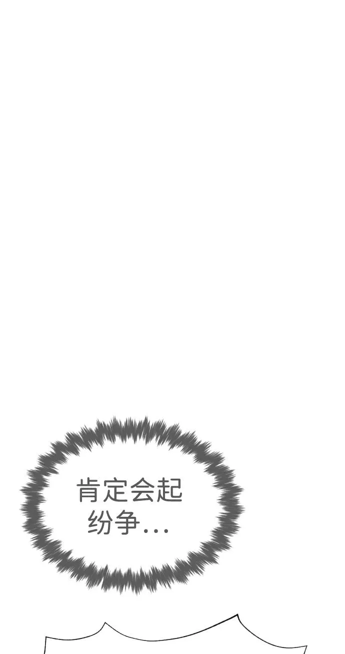 [第17话] 最终进化 第12页