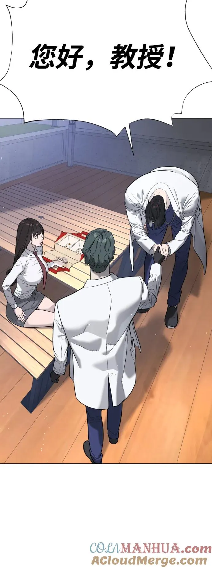 [第17话] 最终进化 第13页
