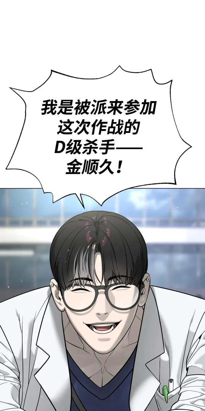 [第17话] 最终进化 第14页