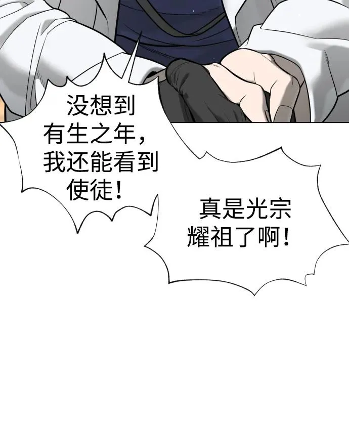 [第17话] 最终进化 第15页