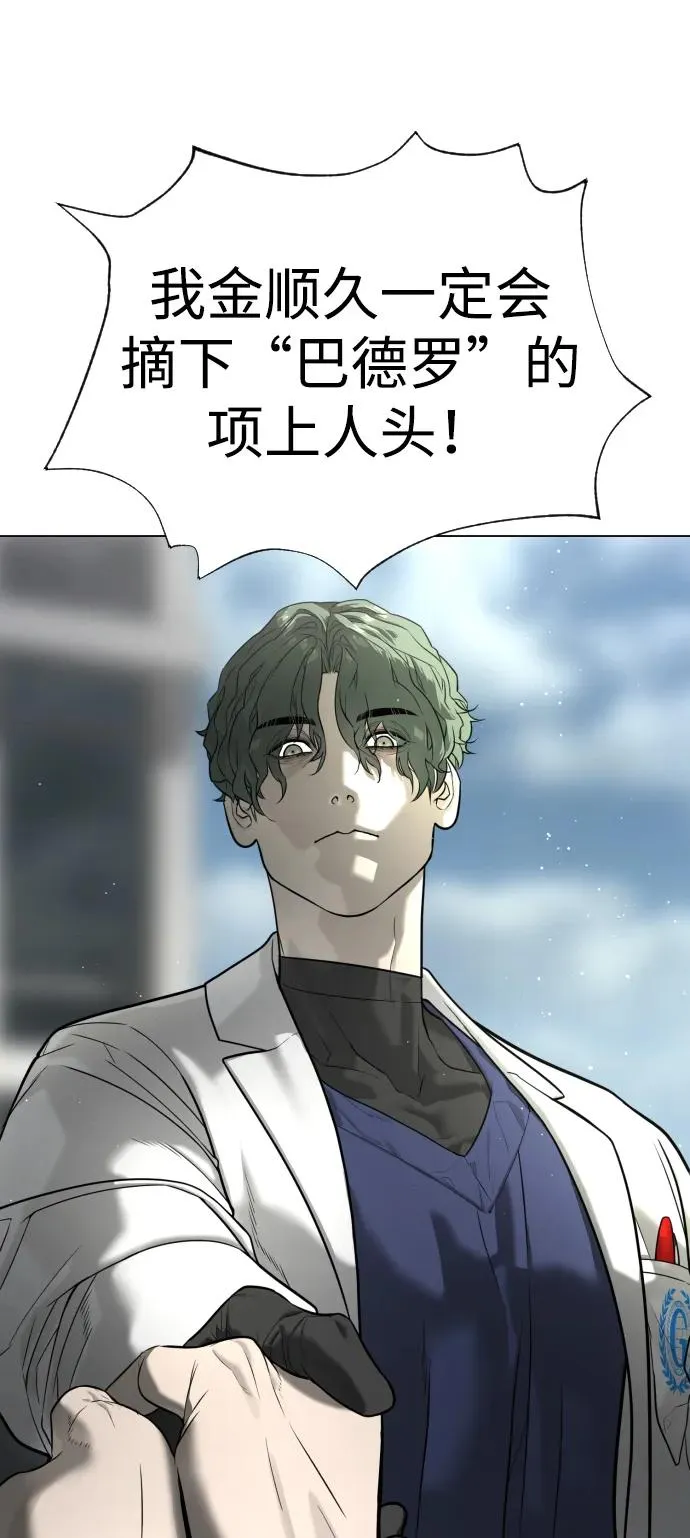 [第17话] 最终进化 第16页