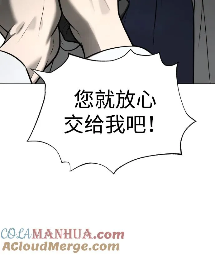 [第17话] 最终进化 第17页