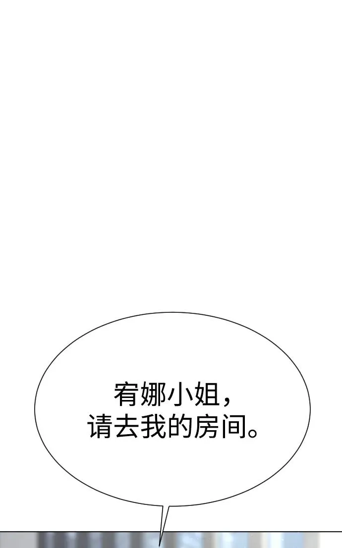 [第17话] 最终进化 第20页
