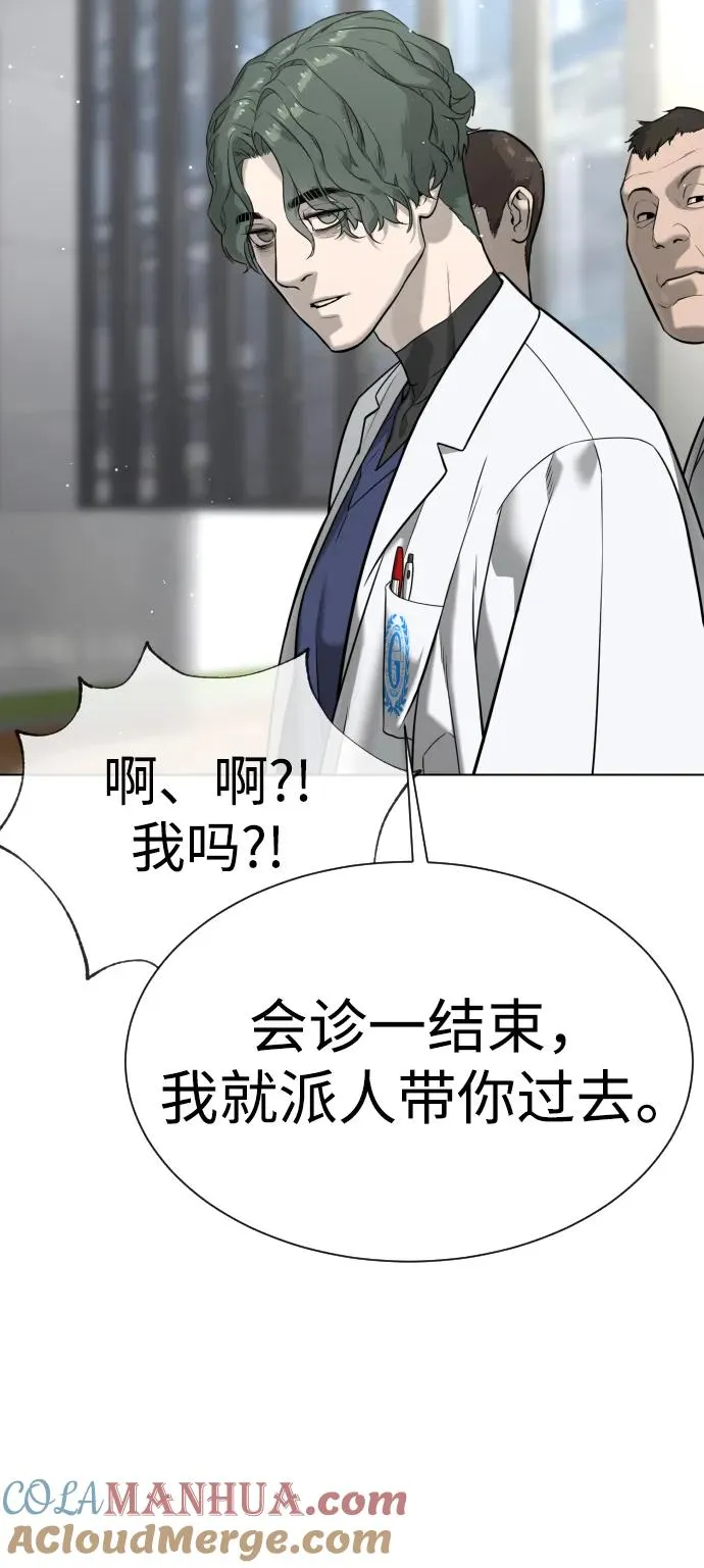 [第17话] 最终进化 第21页