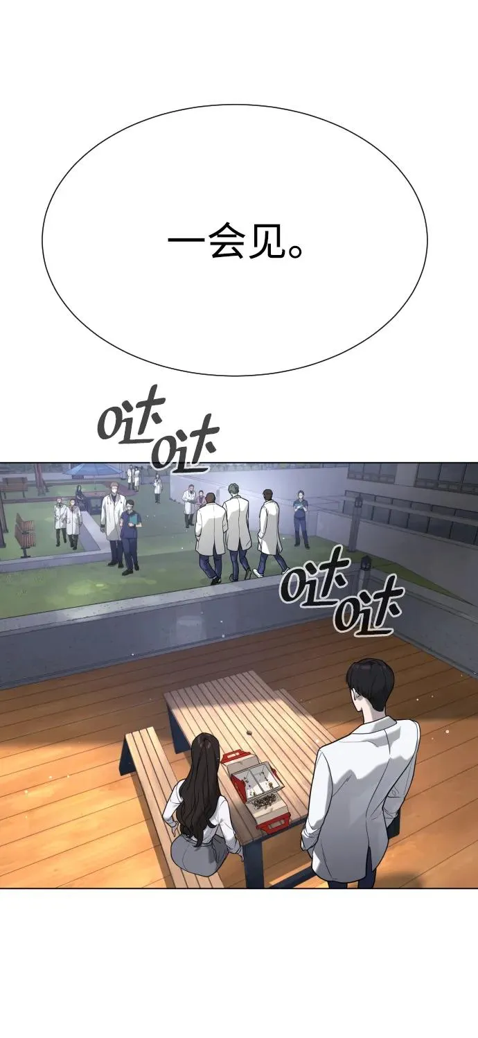 [第17话] 最终进化 第22页