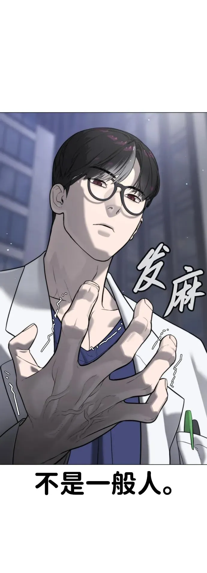 [第17话] 最终进化 第24页