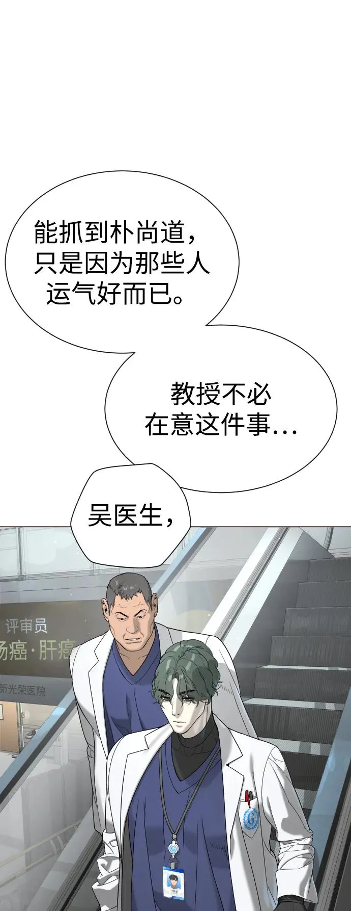 [第17话] 最终进化 第27页