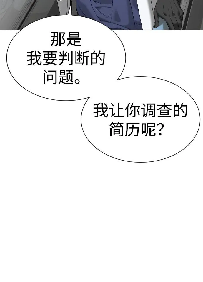 [第17话] 最终进化 第28页