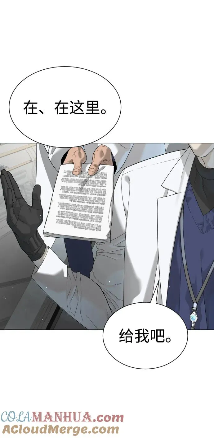 [第17话] 最终进化 第29页