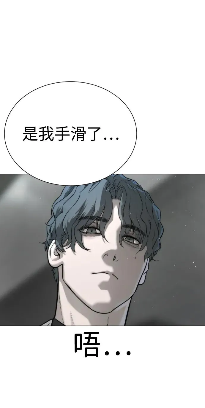 [第17话] 最终进化 第32页
