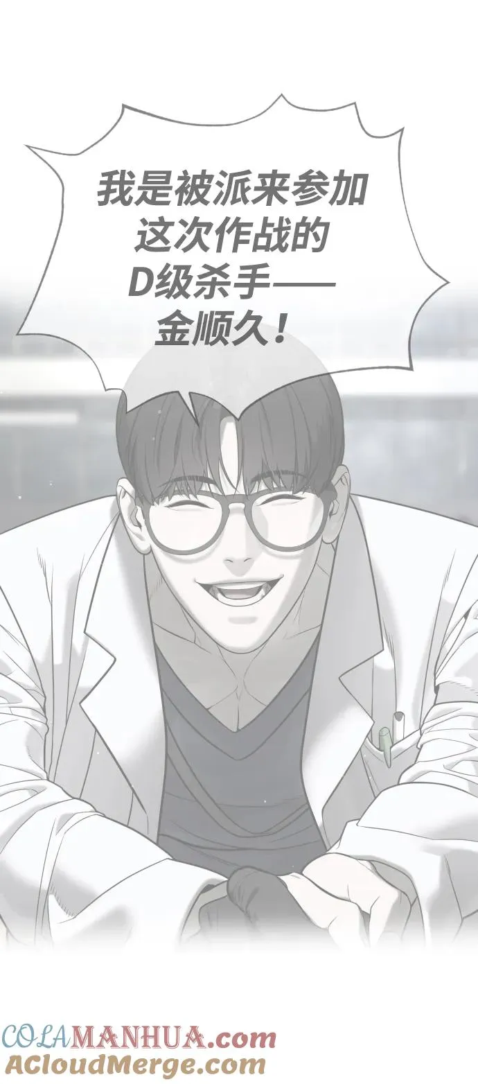 [第17话] 最终进化 第33页