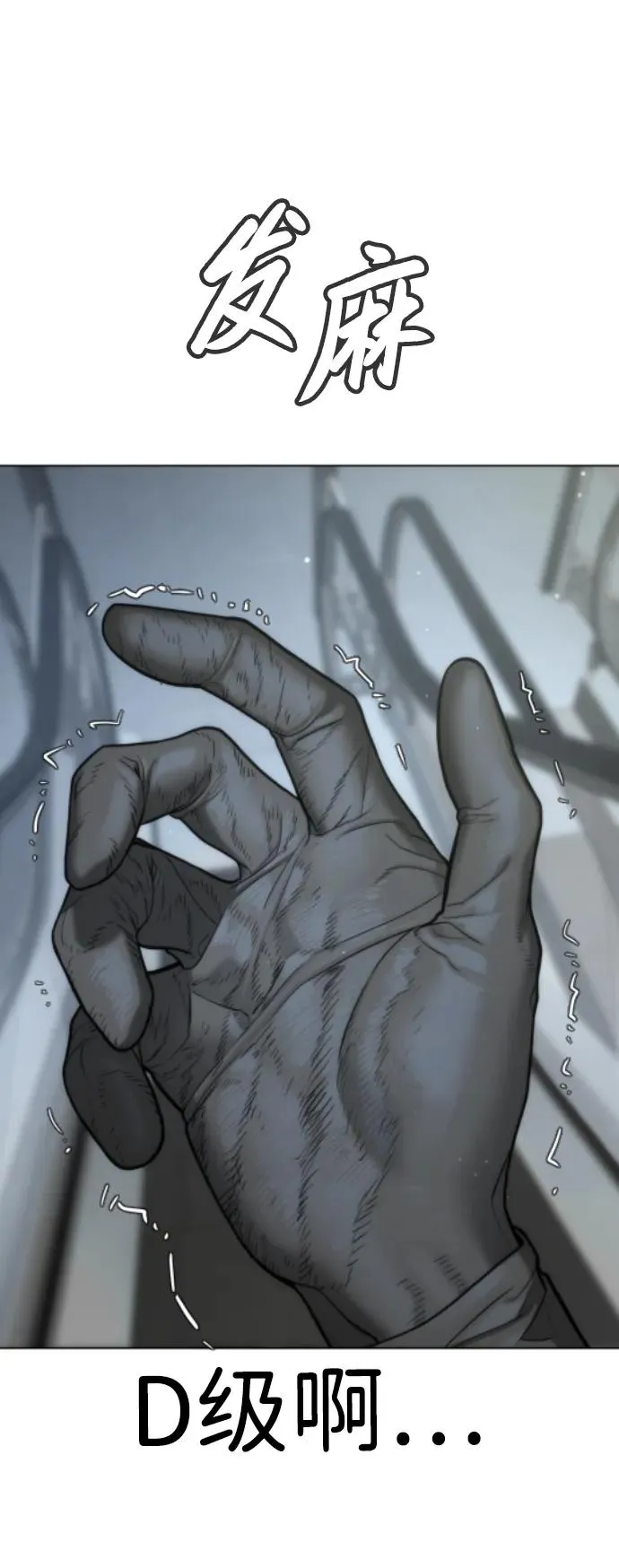 [第17话] 最终进化 第34页