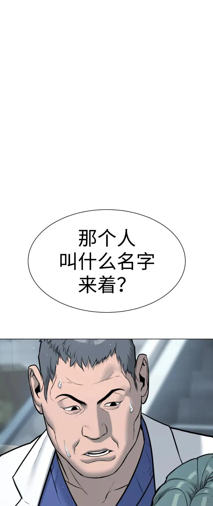 [第17话] 最终进化 第35页