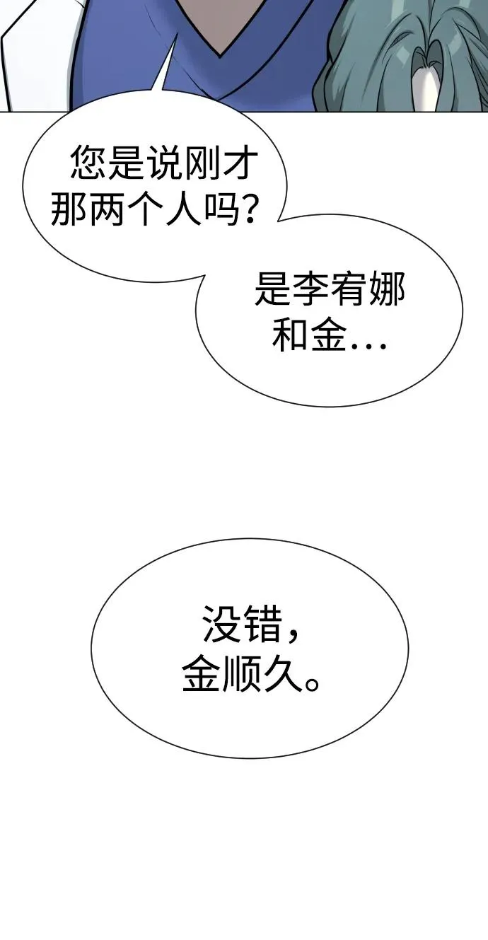 [第17话] 最终进化 第36页