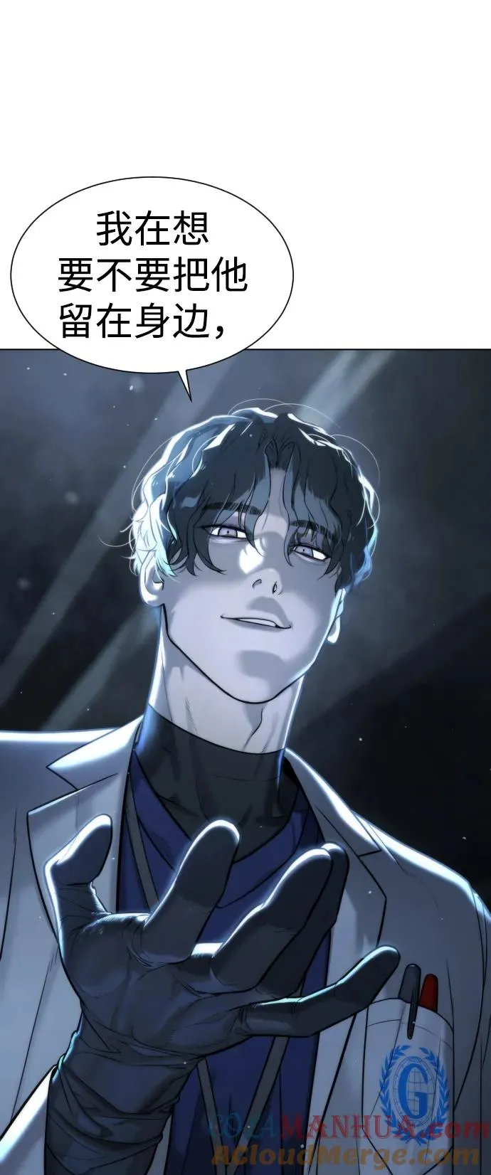 [第17话] 最终进化 第37页