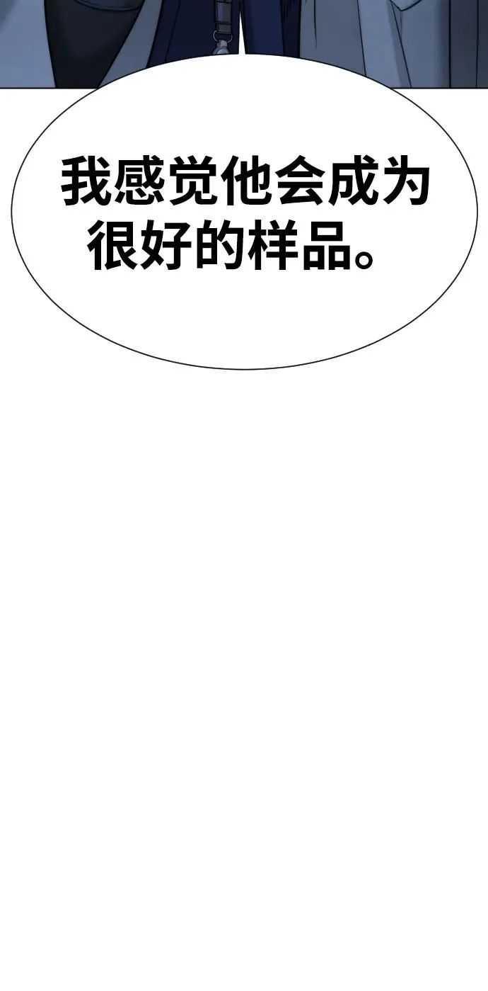 [第17话] 最终进化 第38页