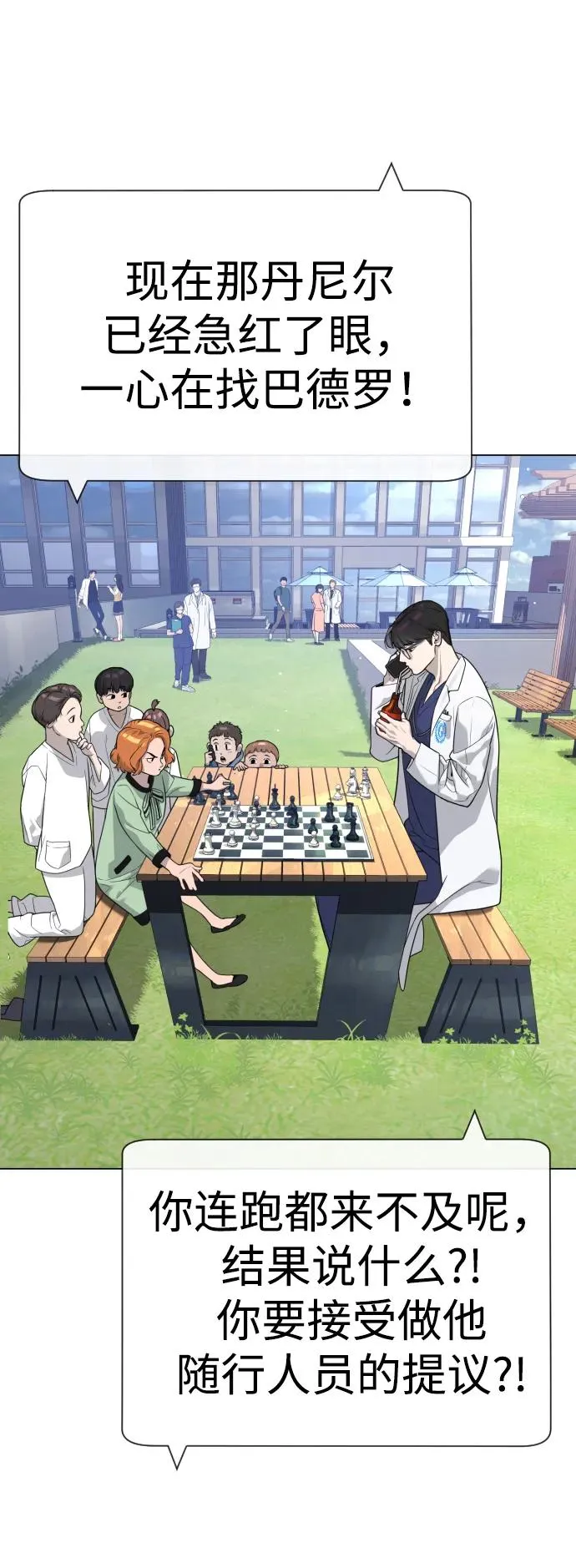 [第17话] 最终进化 第40页