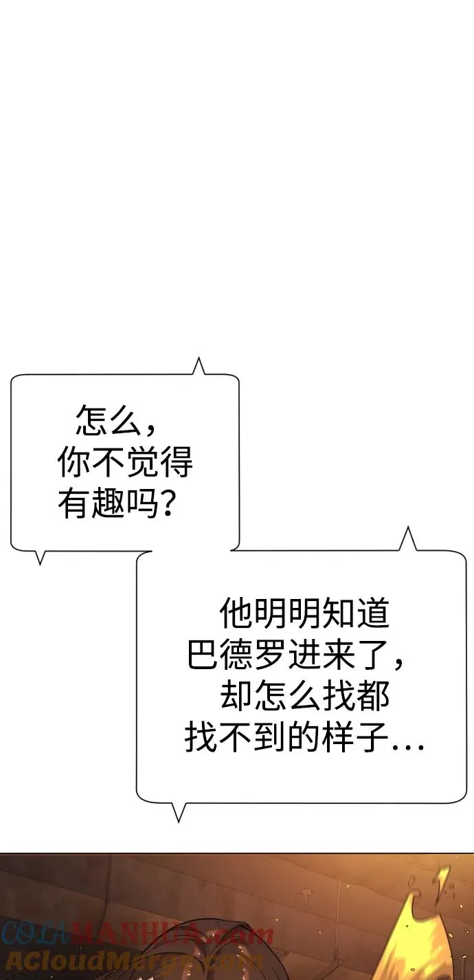 [第17话] 最终进化 第41页
