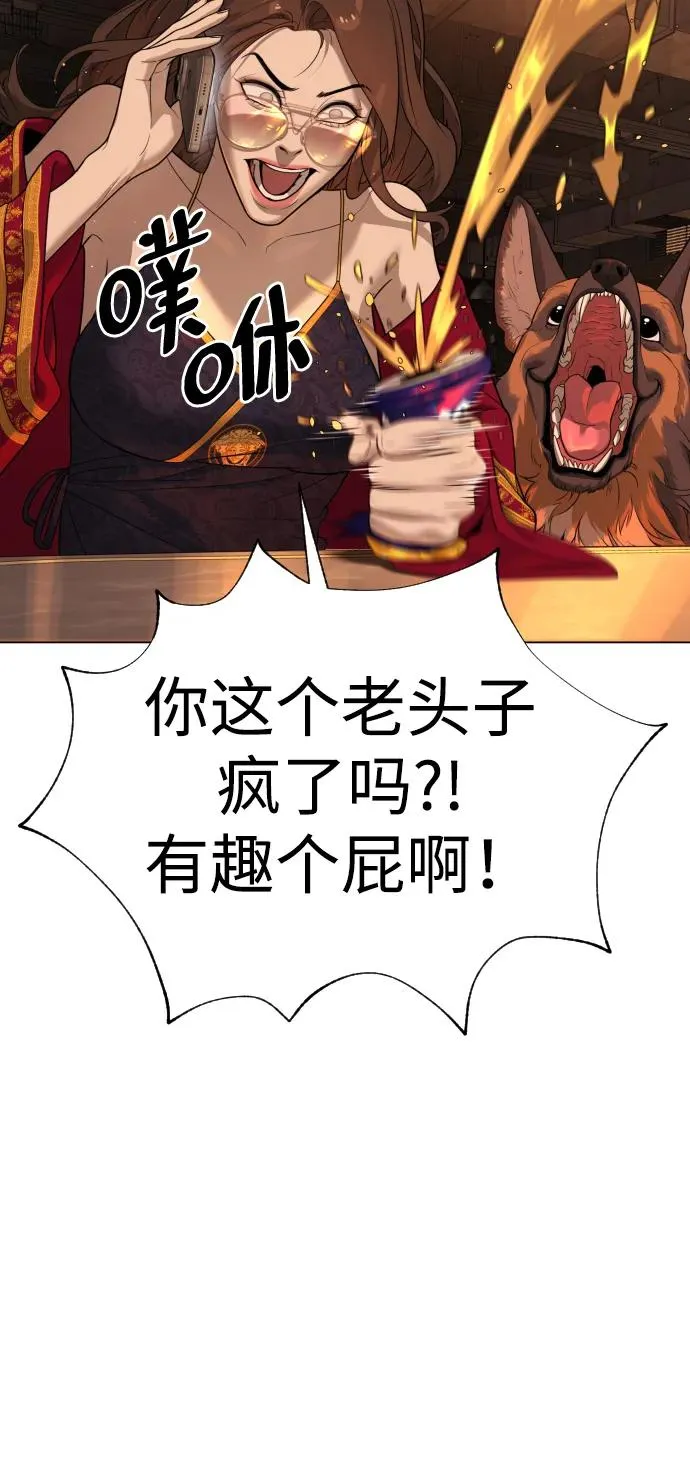 [第17话] 最终进化 第42页