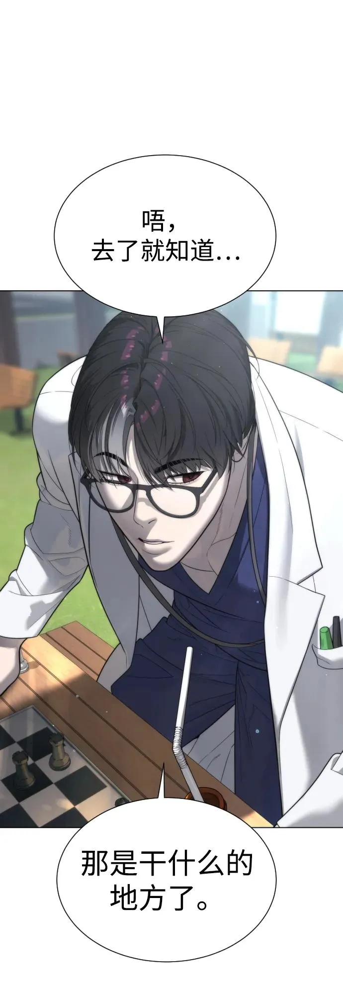 [第17话] 最终进化 第44页