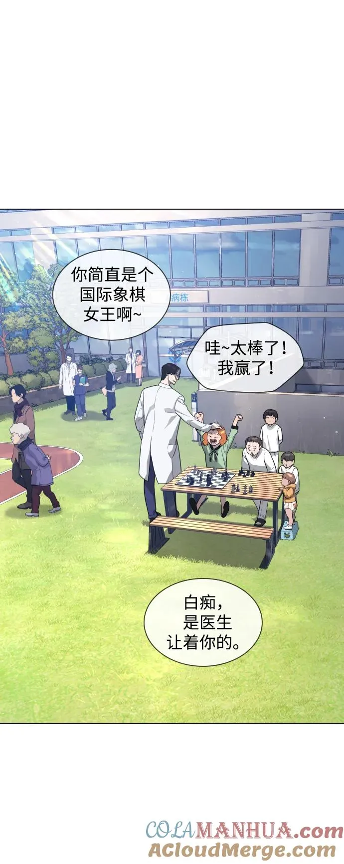 [第17话] 最终进化 第45页