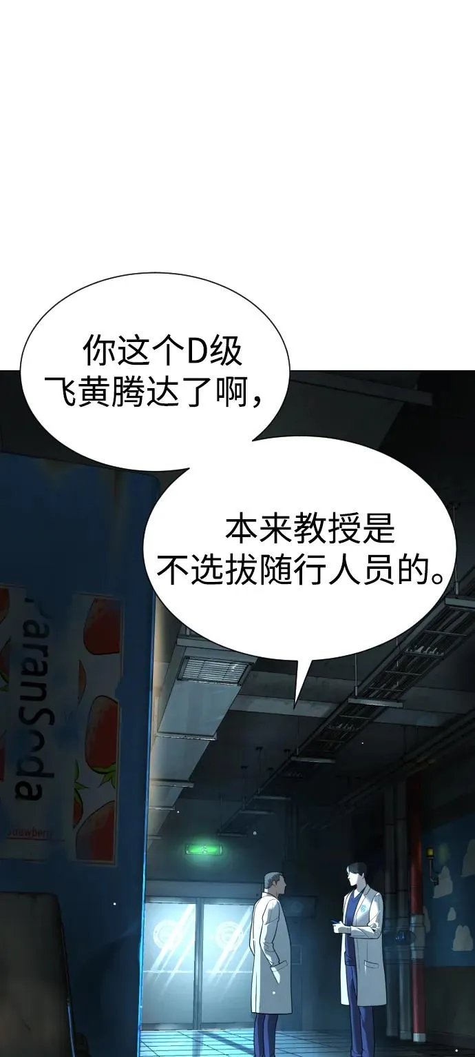 [第17话] 最终进化 第48页