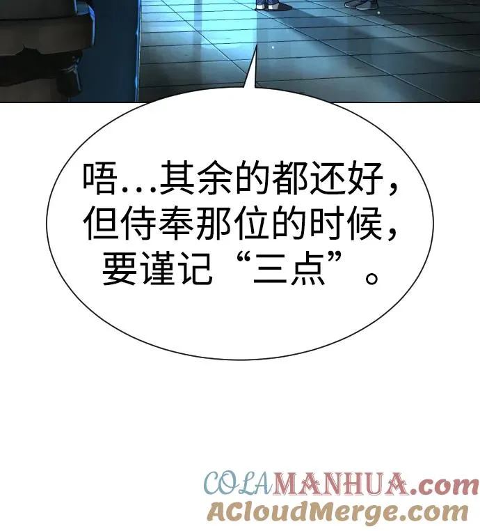 [第17话] 最终进化 第49页