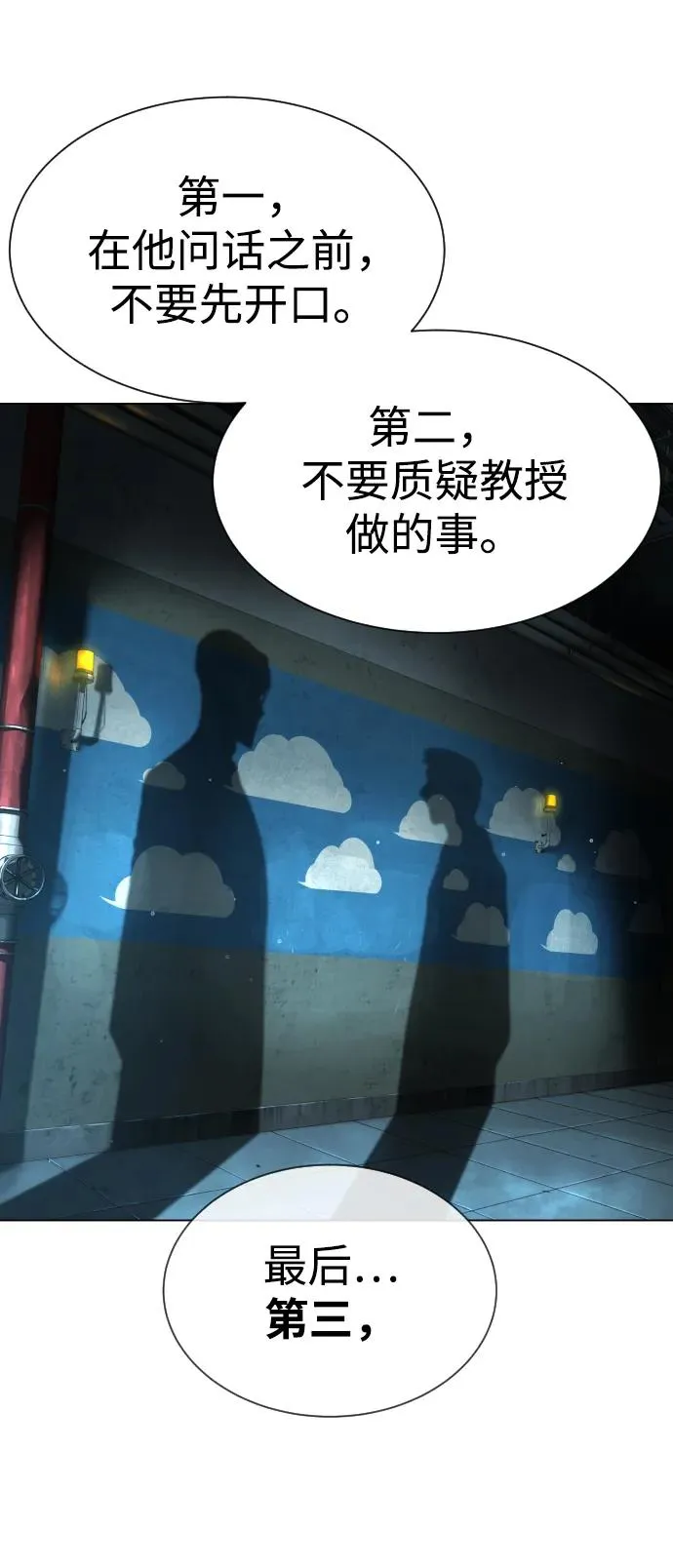 [第17话] 最终进化 第50页