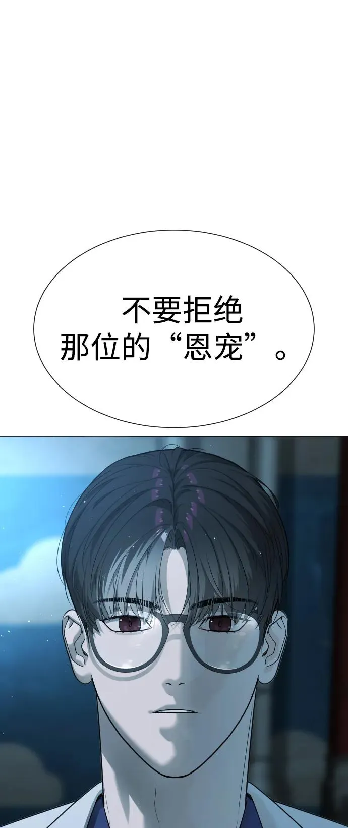 [第17话] 最终进化 第52页