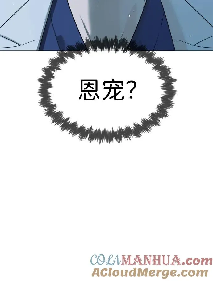 [第17话] 最终进化 第53页