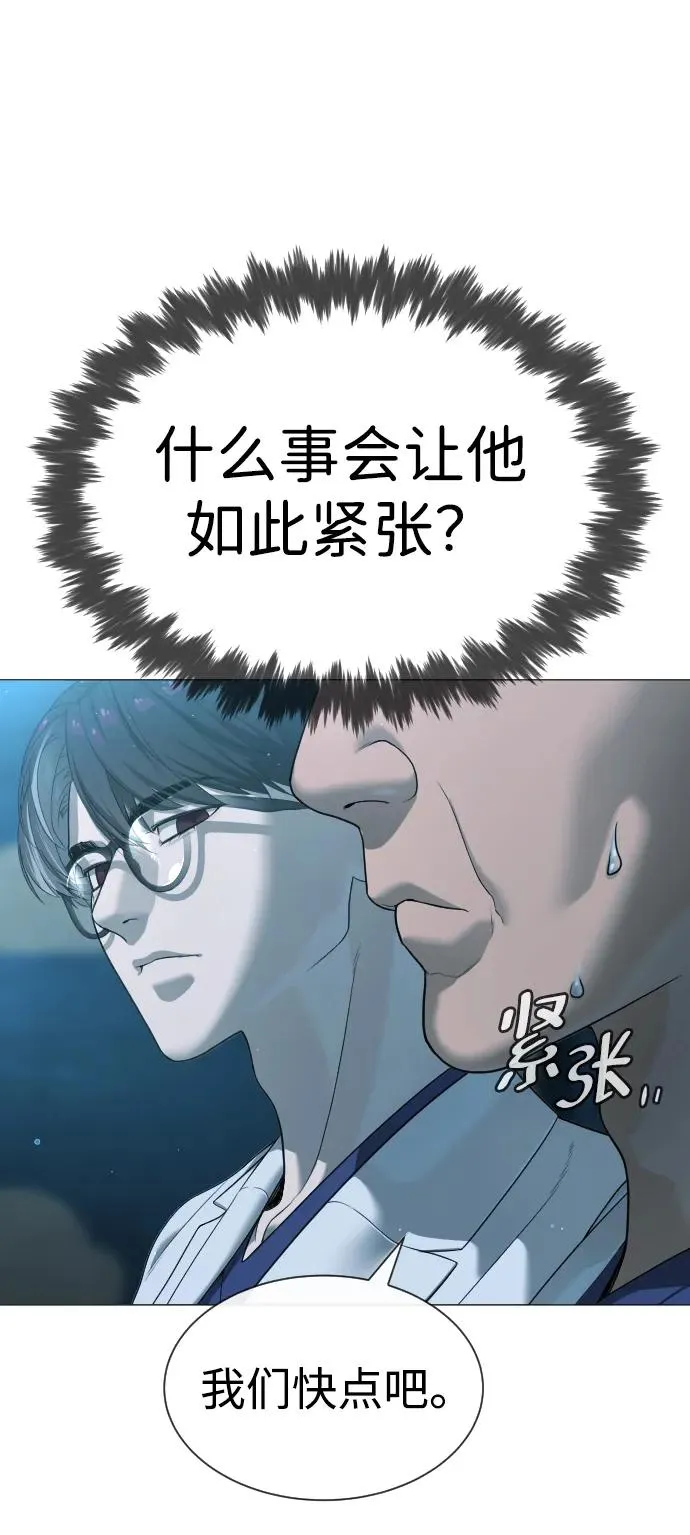 [第17话] 最终进化 第54页