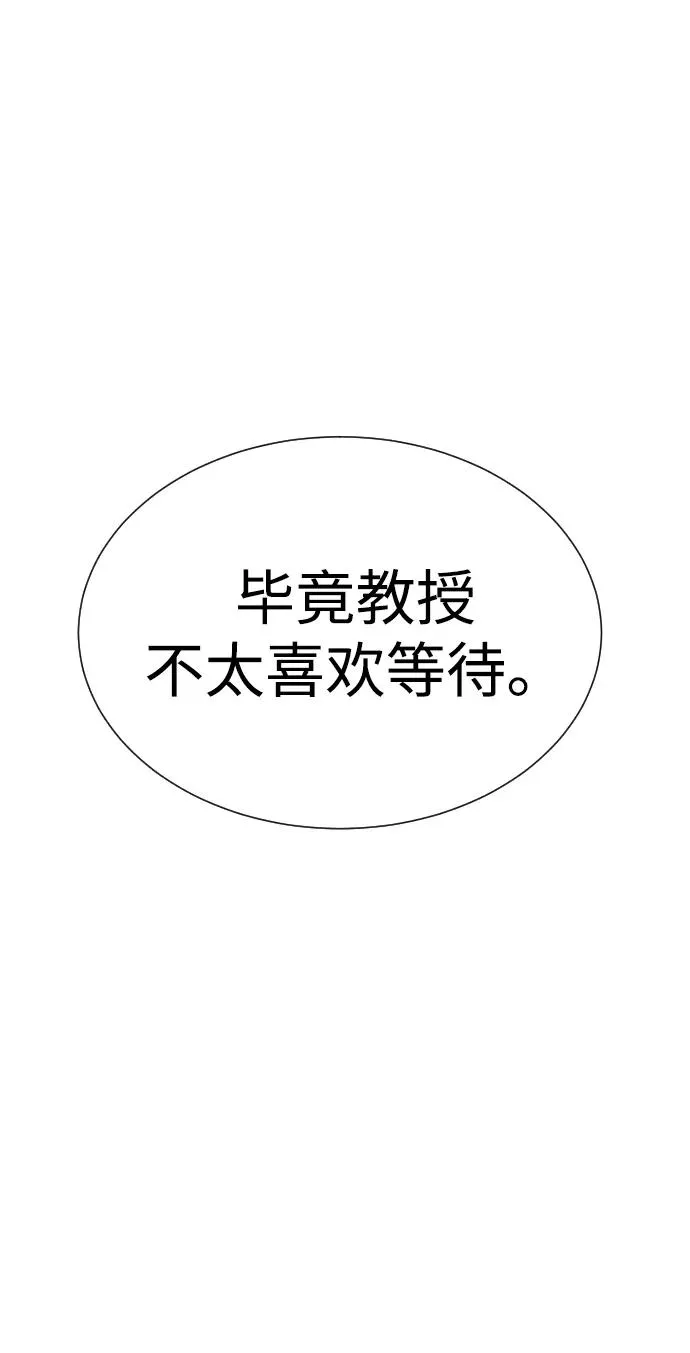 [第17话] 最终进化 第55页
