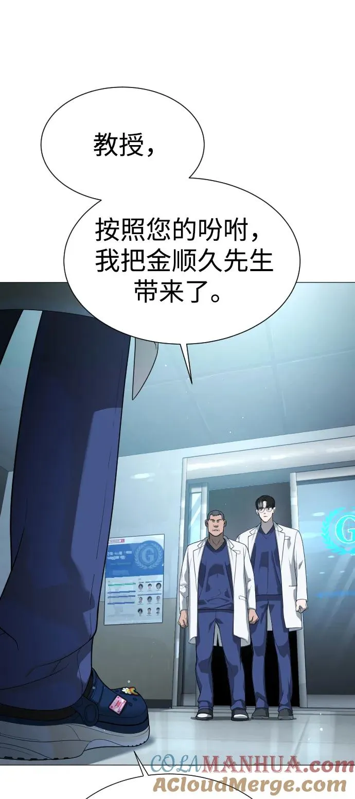 [第17话] 最终进化 第57页