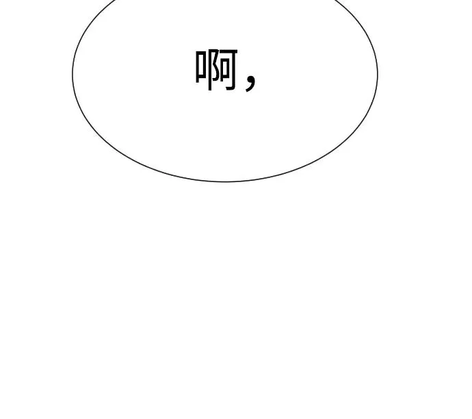 [第17话] 最终进化 第58页