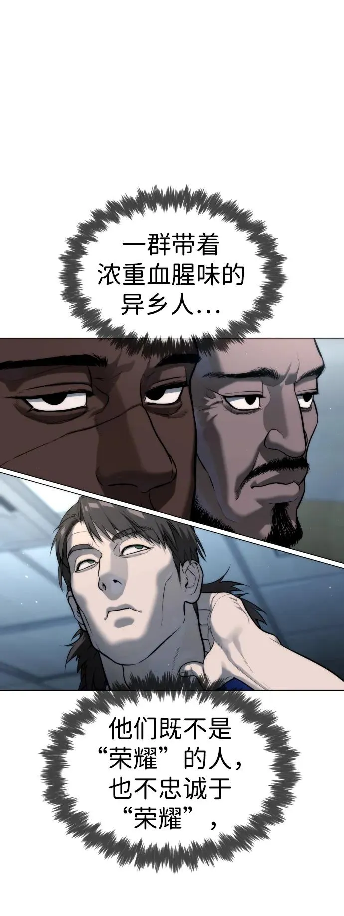 [第17话] 最终进化 第62页