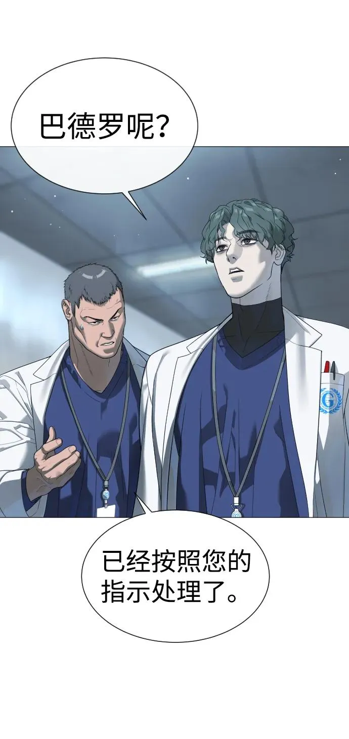 [第17话] 最终进化 第66页